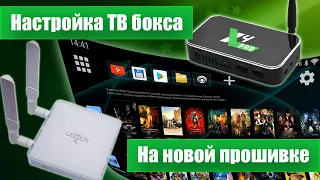 UGOOS X4 PRO, X4 PLUS, X4 CUBE И AM7 НА НОВОЙ ПРОШИВКЕ С ULAUNCHER - НАСТРОЙКА И ТЕСТЫ