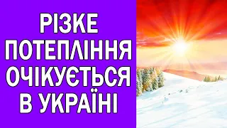 ПОГОДА НА ЗАВТРА : ПОГОДА 7 ЛЮТОГО