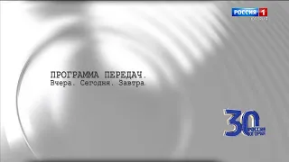 Трансляция эфиров -  "Вести Югория" + "Программа передач"   01.12.2021.