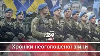 Хроніки неоголошеної війни. Чи достатньо ефективна українська армія