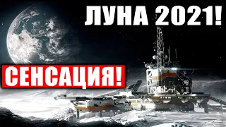 САМЫЕ СТР*ШНЫЕ ОПАСЕНИЯ NASA ПОДТВЕРДИЛИСЬ! ЛУНА УСЫПАНА БАЗАМИ НЛО! 16.01.2021 ДОКУМЕНТАЛЬНЫЙ ФИЛЬМ