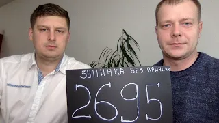 ПОЛИЦИЯ ОСТАНОВКА БЕЗ ПРИЧИНЫ ИТОГИ ЗАКОНА 2695