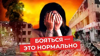 Помоги себе сам: как пережить конфликт в Украине и не поругаться с близкими | Советы психологов