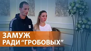 Свадебный бум на фоне мобилизации. Плата за гибель на войне, как повод жениться: НОВОСТИ СВОБОДЫ