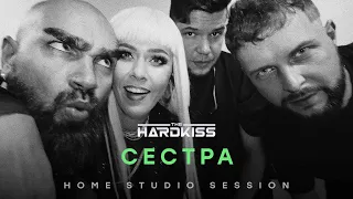 THE HARDKISS - Сестра (live at home studio)