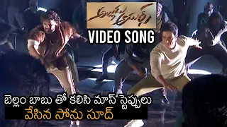 Alludu Adhurs Movie Video Song | Bellamkonda Srinivas & Sonu Sood | Sekhar Master | News Buzz