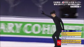 Yuzuru Hanyu - Worlds 2021 FS runthrough 27/03/2021