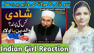 Indian Girl Reaction On Right of Choice in Marriage| Important Bayan for Parents |Molana Tariq Jamil