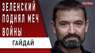 Порошенко и Медведчук: два сапога пара! Зеленский проиграет ЕСЛИ... Сергей Гайдай