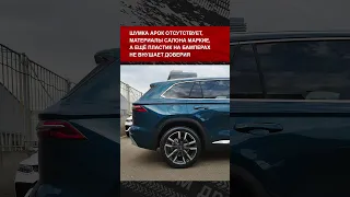 Реальные отзывы на Geely Monjaro от владельцев.