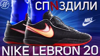 Обзор Nike Lebron 20 - Лучшие кроссовки Леброна Джеймса