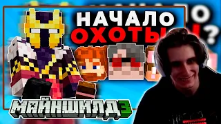 СЕКБИ УГОРАЕТ С РОЛИКА КЛАЙДА | ОХОТА на ИГРОКОВ | НАРЕЗКА МАЙНШИЛД 3