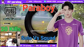 NV Paraboy Grind Hard For PMGC Final🔥| Solo Vs Squad 20 Kills | Nv Paraboy Gameplay | PMGC 2022 |