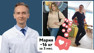 Мария -16 кг за 3 месяца. Как похудеть, если заедаешь стресс?