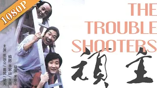 The Troubleshooters | Comedy | Chinese Movie Eng