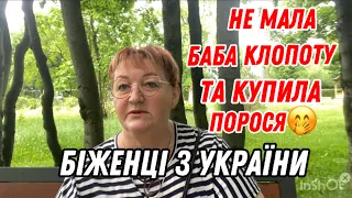 Польша🇵🇱Україна 🇺🇦Енергодар ♥️треба купить сумку😢