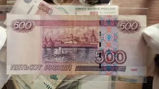 500 рублей 1997 г. модификация 2004 г.