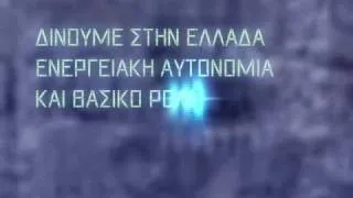 Με σύμμαχο εσένα