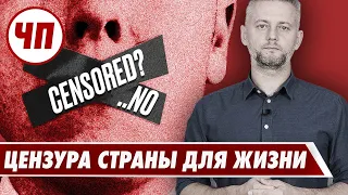 Цензура на канале “Страна для Жизни” и в головах || Что происходит?