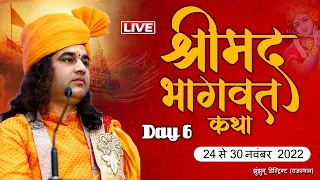 Live - ShriMad Bhagwat Katha || Jhunjhunu. Rajasthan || Day -6 || 24 To 30 Nov 2022 || DnThakurJi