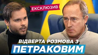 ПЕТРАКОВ про тактику на Шотландію, стажування в АТАЛАНТІ, новачків у збірній, обра́зи журналістів