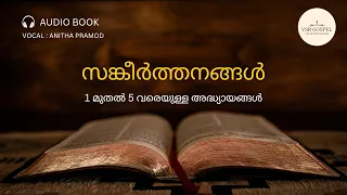 Psalms 1-5 Audio in Malayalam | Dive into Spiritual Wisdom