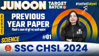 SSC CHSL 2024 | SSC CHSL Science | Previous Year Paper #1 | SSC CHSL 2024 Preparation | Shilpi Mam