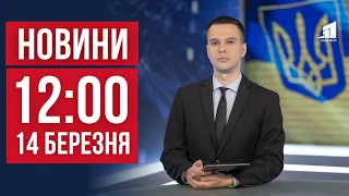 НОВИНИ 12:00. Масована атака дронів по Україні. День добровольця. Вже місяць без води