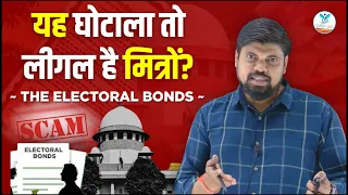 The Electoral Bonds Scam 2024 | Sbi | Party Fund | Naiya Paar