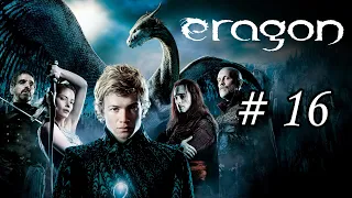 Eragon прохождение без комментариев на русском # 16 - Оборона варденов