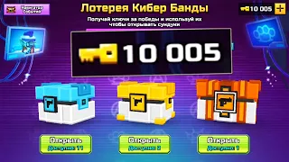 10000 KEYS CYBER GANG LOTTERY [Pixel Gun 3D CASINO]