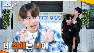 ATEEZ(에이티즈) WANTEEZ EP.7 이래도 날 안 뽑아?