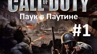 Call of Duty #1