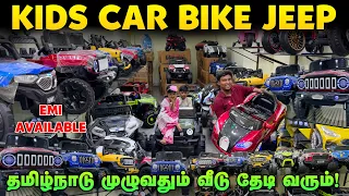 யாரும் தர முடியாத விலையில் Kids Battery Car, Bike & Jeep | Wholesale & Retail | Delivery Available