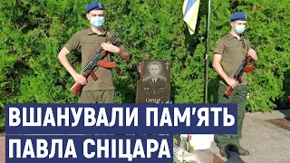 У Кропивницькому вшанували пам'ять полковника Павла Сніцара