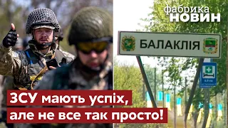 ⚡️БАЛАКЛІЮ ЗВІЛЬНИЛИ?! Російські пропагандисти в істериці. Цілий день кричать про прорив ЗСУ