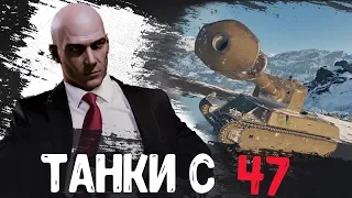 НОВЫЕ ПРИКЛЮЧЕНИЯ АГЕНТА 47! ► Прохождение Hitman 2 #1