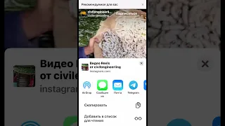 Лучший способ скачать видео из Инстаграм в Айфон! #iPhone #iphone14promax #ios