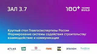 19 окт 2022 | Зал 3.7 | 12:00-13:30