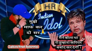 प्यार में मिला धोखा || पूरा करियर बर्बाद || Indian Idol Season 14 || Duplicate Himesh Reshammiya