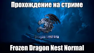 Frozen Dragon Nest Обычный режим - Dragon Nest SEA