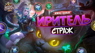 СБОРКА ДЛЯ ЛЮБОГО РАНГА МАГИЧЕСКИЕ ШАХМАТЫ MAGIC CHESS MOBILE LEGENDS