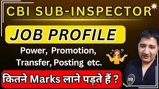 CBI SI Job Profile | how to become CBI officer | how to join cbi | Promotion | Transfer | Power