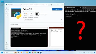 Урок 2.  Если python не запускается в командной строке...