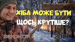 Закрили сезон  "КОП 2021". Зі знахідками, яким 1000 і 2000 років. Лісний джекпот