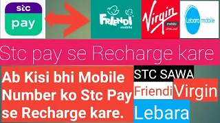 How to Recharge Friendi, Stc Mobile Number Through STC PAY. Friendi Number recharge kare stc pay se.