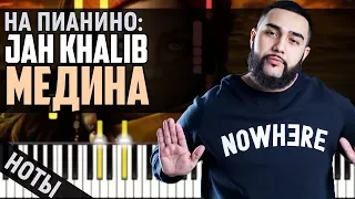 Jah Khalib - Медина | На Пианино