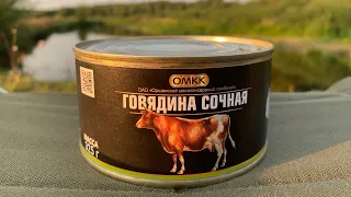 ГОВЯДИНА ТУШЁНАЯ СОЧНАЯ - ОРШАНСКИЙ МЯСОКОНСЕРВНЫЙ КОМБИНАТ -  БЕЛОРУССКАЯ ТУШЕНКА