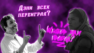 ЛУЧШИЙ ФИЛЬМ ОСЕНИ?/ОБЗОР ФИЛЬМА ДЮНА 2021/НЕ ФАНАТ