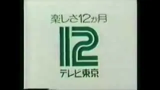 TV Tokyo JOTX-TV - Opening "Clean" (1980's)